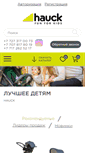 Mobile Screenshot of hauck-shop.kz